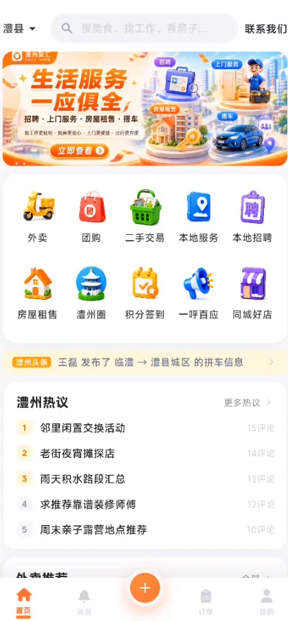 首页